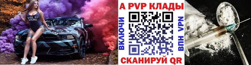 A-PVP Crystall  как найти наркотики  Алатырь 