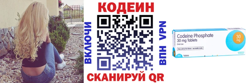 цены   Алатырь  Кодеиновый сироп Lean Purple Drank 