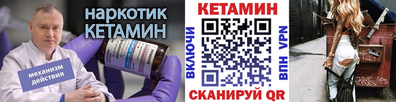 Кетамин ketamine  MEGA   Алатырь 
