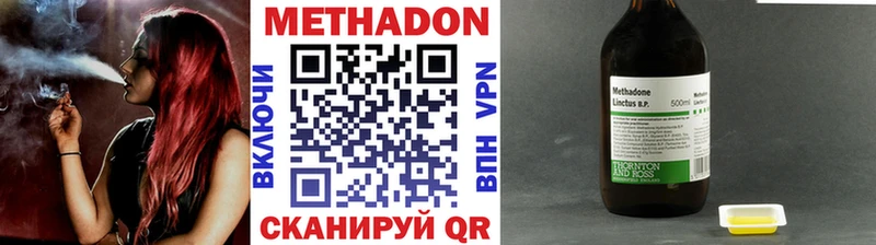 МЕТАДОН methadone Алатырь