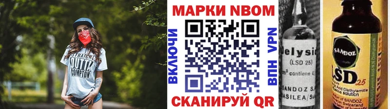 купить   Алатырь  Марки 25I-NBOMe 1,5мг 